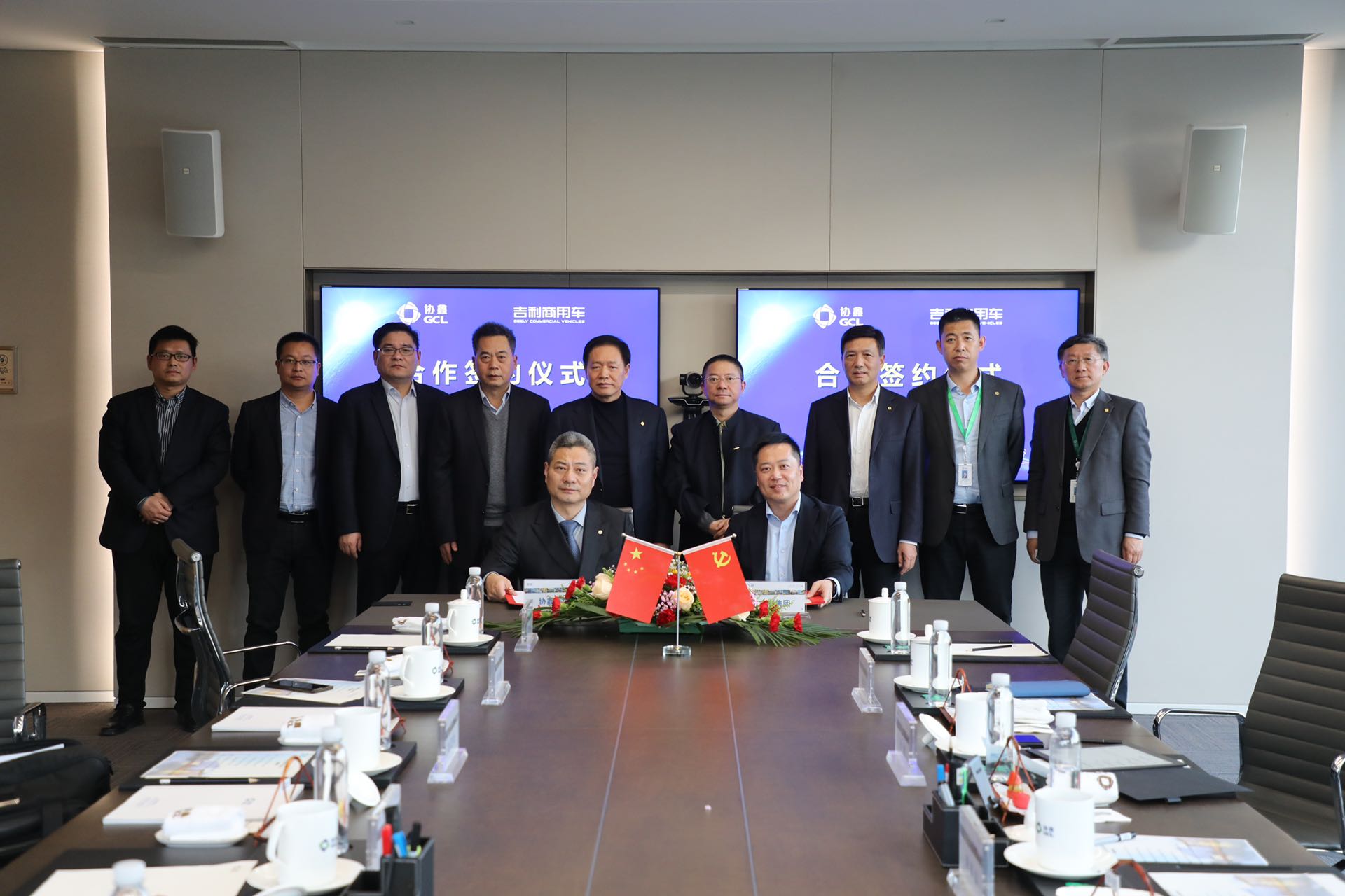 吉利控股集团与协鑫集团在苏州签署全面战略合作协议企业新闻-新闻中心 image
